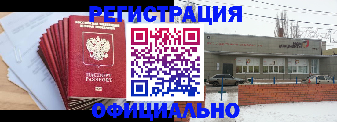 временная регистрация для школы в Петушках