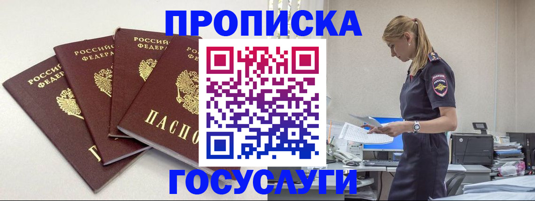 прописка иностранных граждан в Петушках