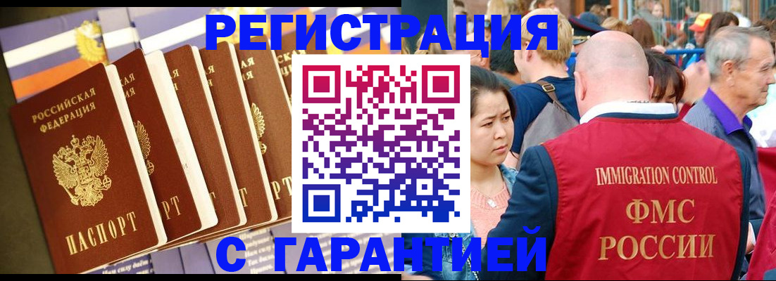 временная регистрация купить в Петушках