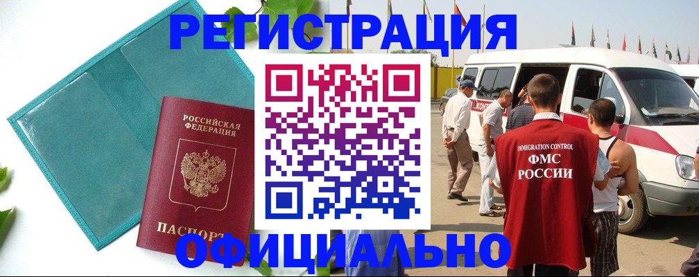 временная регистрация для всех в Петушках