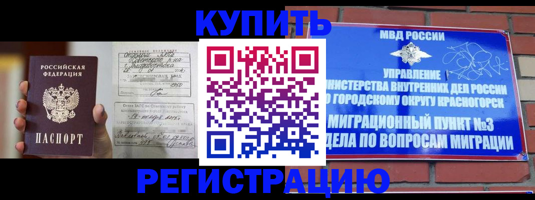прописка в квартире в Петушках