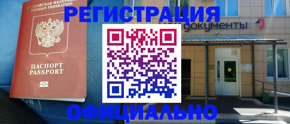 временная регистрация законно в Петушках