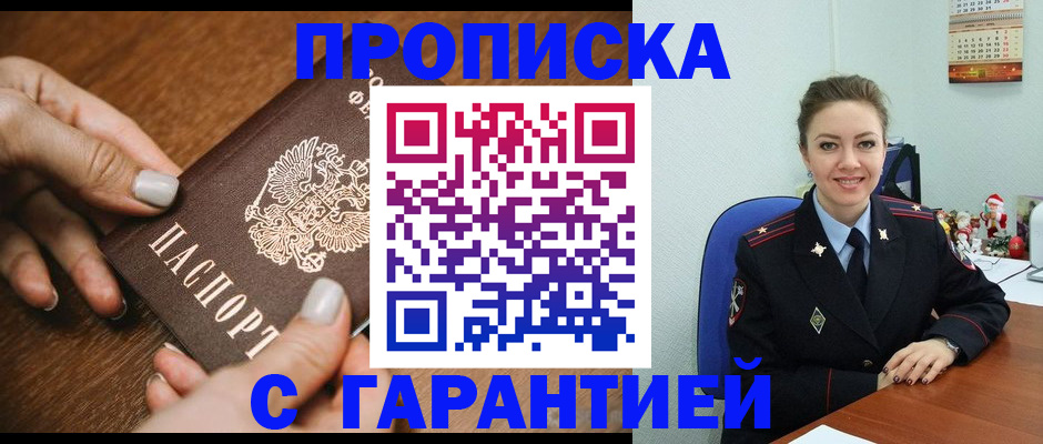 миграционный учет в Петушках